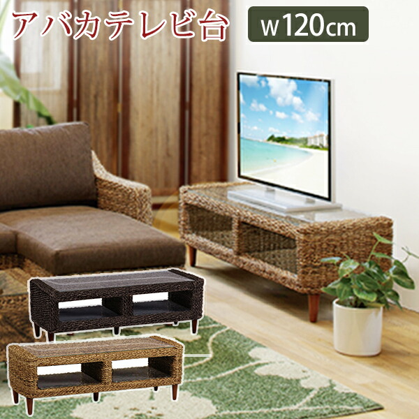 楽天市場】【3%クーポンあり☆7・8日限定】アバカテレビ台【アジアン