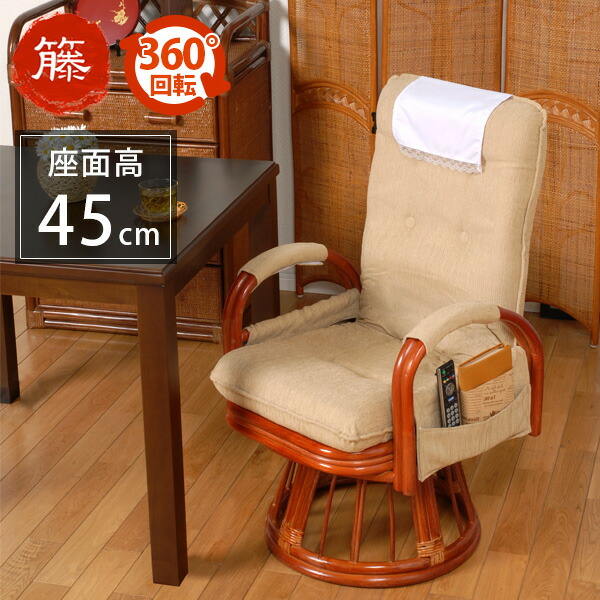 楽天市場】【3%クーポンあり☆7・8日限定】座椅子 ハイバック 回転
