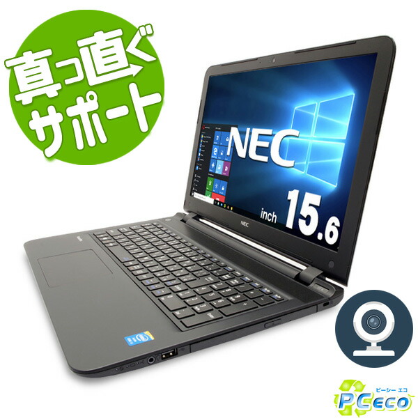 楽天市場】ノートパソコン 中古 Office付き SSD webカメラ テンキー