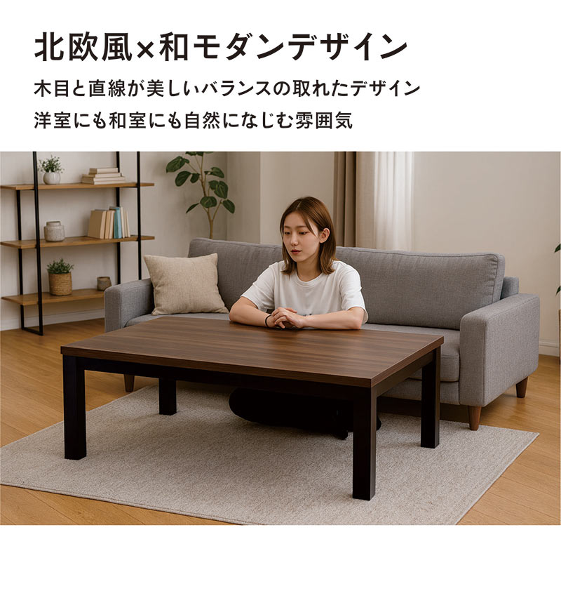 楽天市場】【3/1(日)ワンダフルデー全品ポイント10倍】幅150cm こたつ