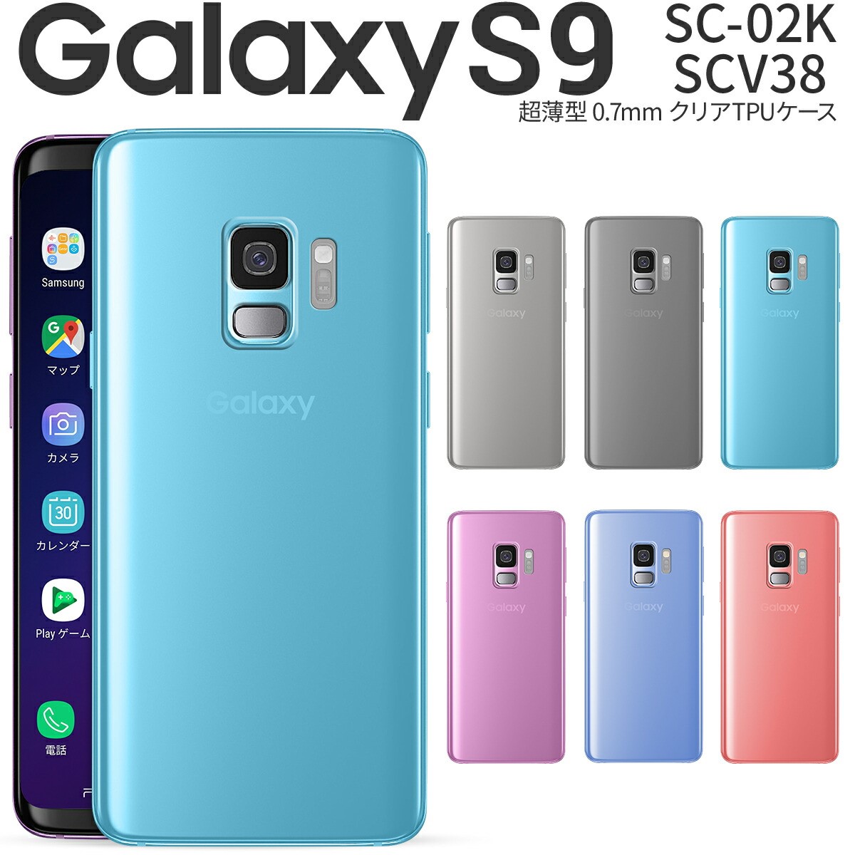楽天市場】【最大30%offクーポン】 Galaxy S9 スマホケース 韓国 SC