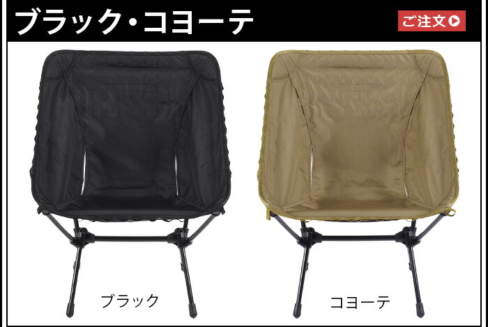 楽天市場】ヘリノックスチェア 替えシート キャンプ アウトドア 送料