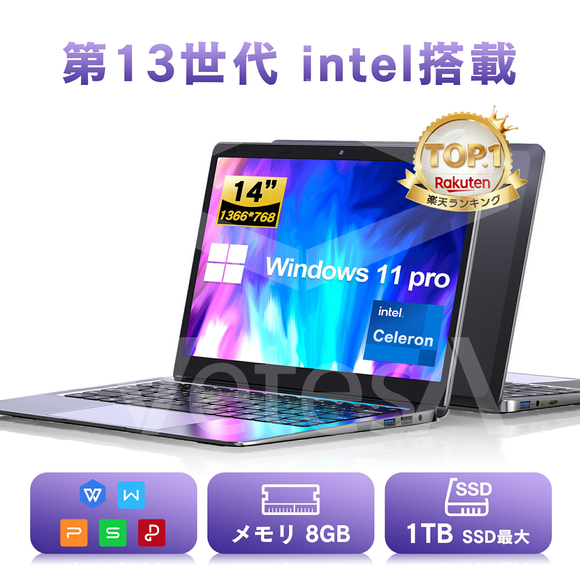 楽天市場】【Office搭載】【楽天1位！】ノートパソコン 新品第13世代