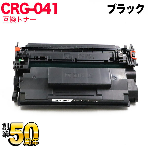 楽天市場】トナーカートリッジ041 crg-041の通販