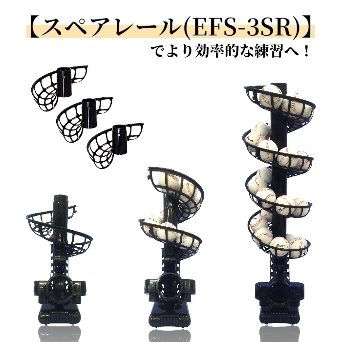 楽天市場】Falcon ファルコン バッティングマシン 専用ボール6球付 FTS