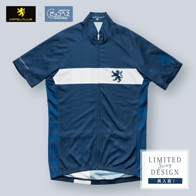 楽天市場】在庫大放出バーゲンセール！！カペルミュール 半袖ジャージ