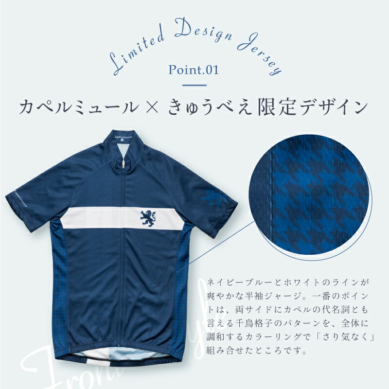 楽天市場】在庫大放出バーゲンセール！！カペルミュール 半袖ジャージ