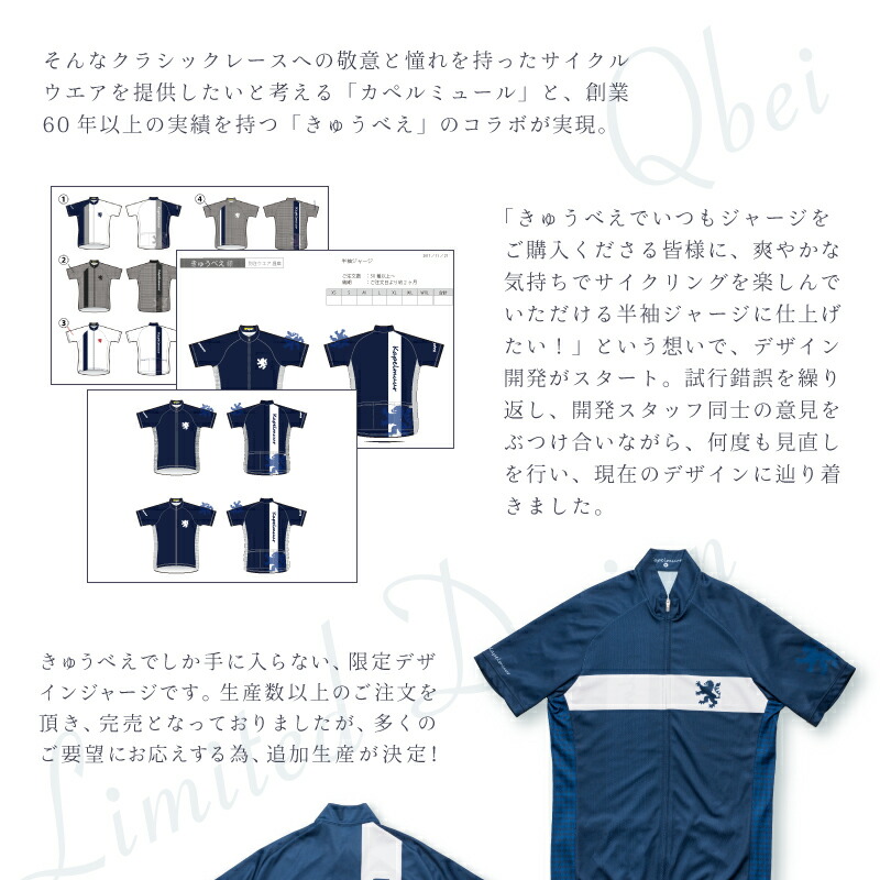 楽天市場】在庫大放出バーゲンセール！！カペルミュール 半袖ジャージ