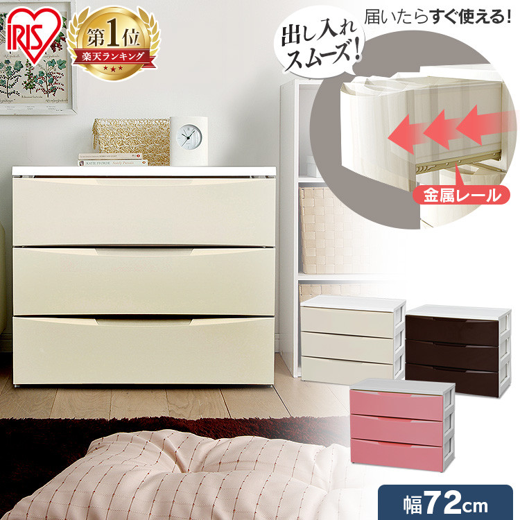 楽天市場】チェスト 3段 ホワイトの通販