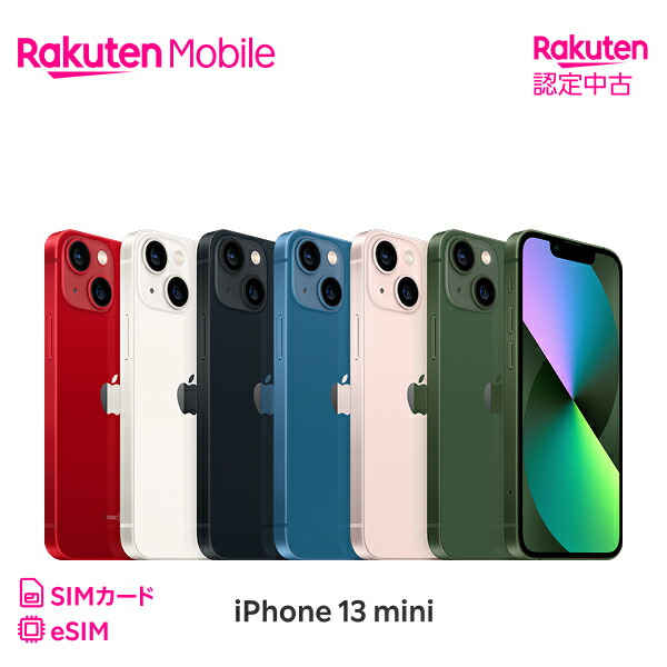 楽天市場】【中古】【クーポンで22000円OFF】iPhone 13 mini 回線