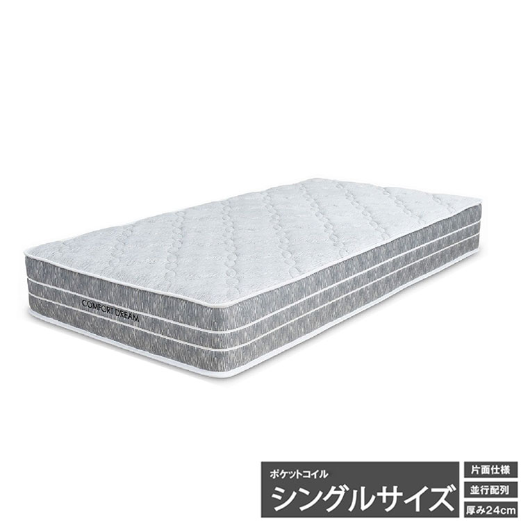 テイジン マットレス シングル」の人気商品一覧 | 安い商品を通販