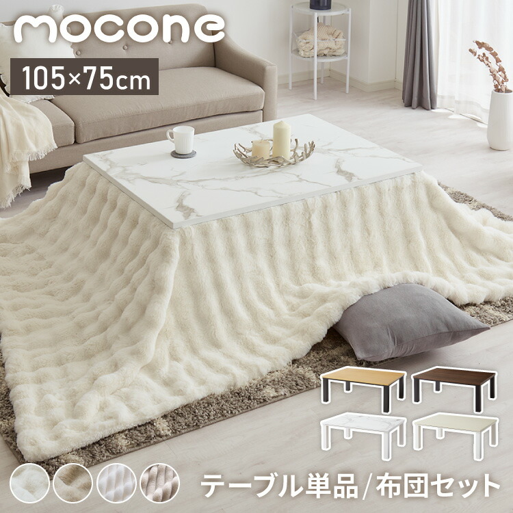 楽天市場】ビンテージこたつ（こたつ｜季節・空調家電）：家電の通販