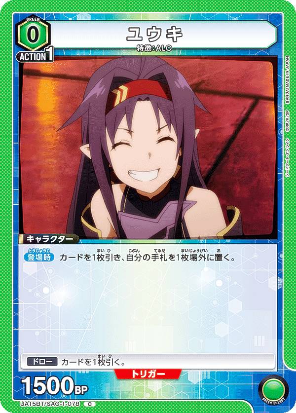 楽天市場】ソードアートオンライン ユウキ カードの通販