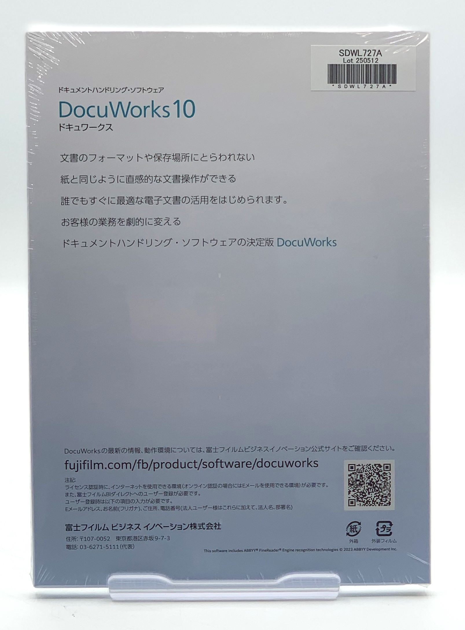 楽天市場】【FUJIFILM】DocuWorks10 富士フィルム ドキュワークス 正規
