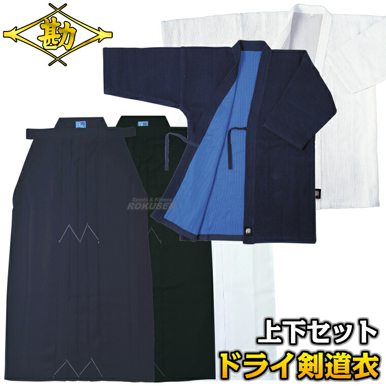 楽天市場】【松勘】剣道着 テッククリーンA.Z. 一重織剣道衣 正藍染/晒