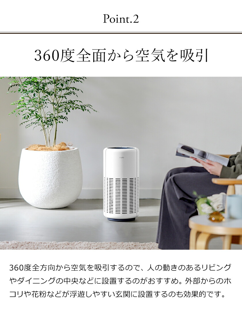 楽天市場】【専用フィルタの特典付き】限定カラー cado カドー 空気