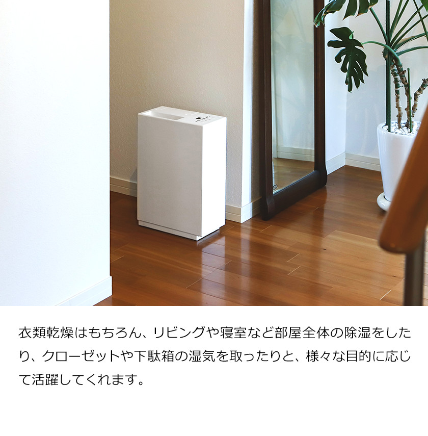 楽天市場】除湿機 おしゃれ プラマイゼロ 衣類乾燥 コンプレッサー式