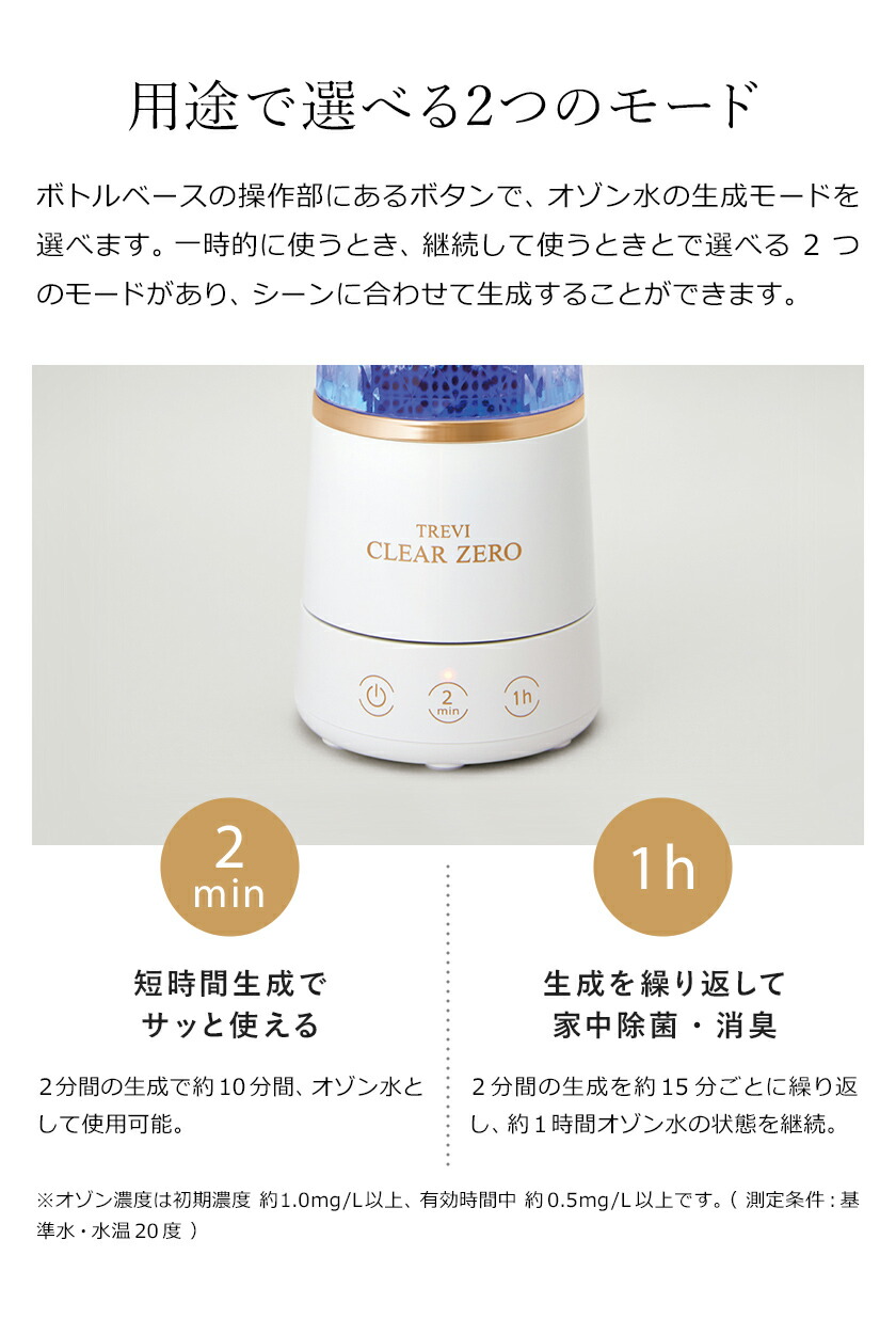 楽天市場】オゾン水生成器 水だけ 除菌スプレー 生成【4つから選べる