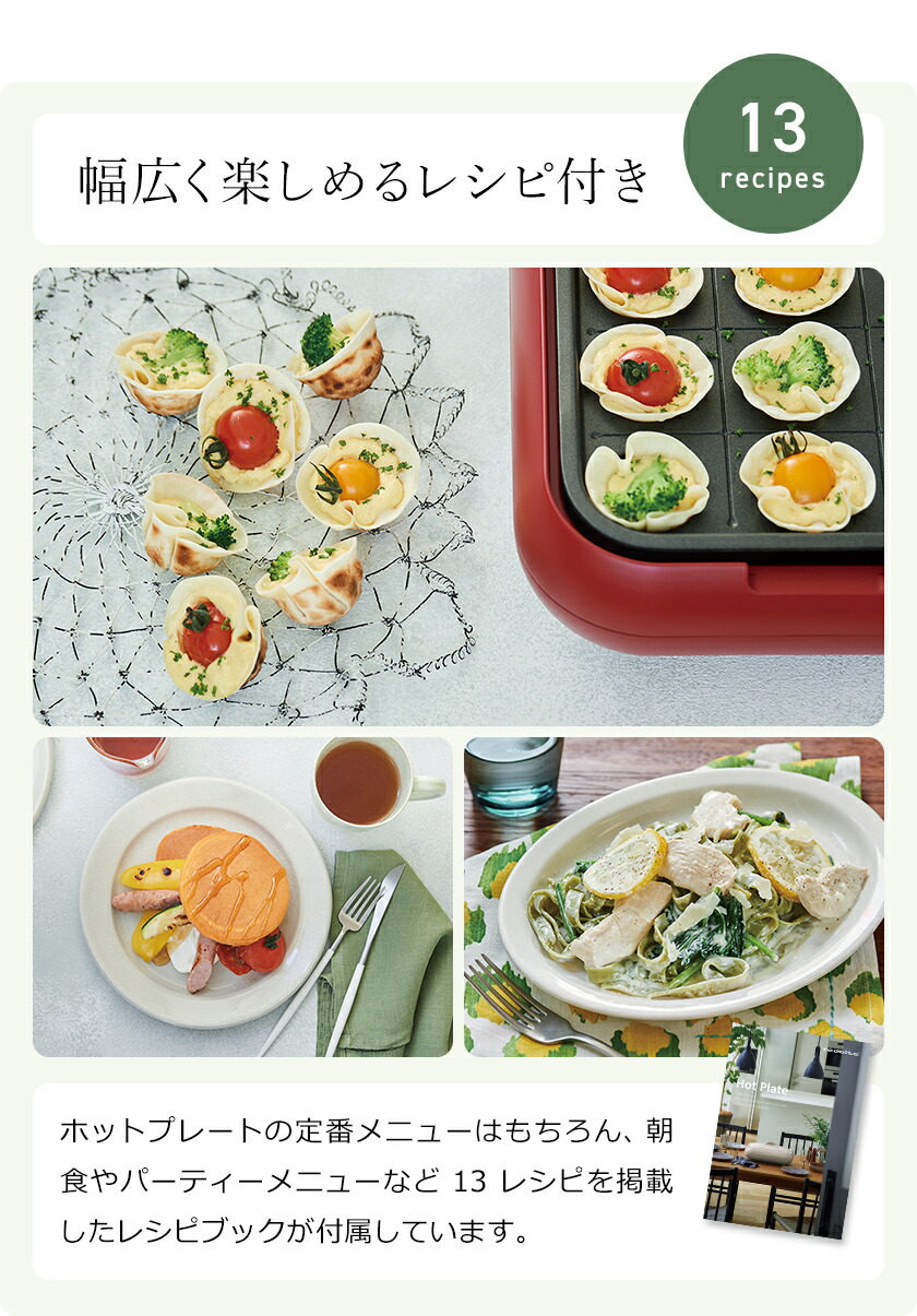 楽天市場】ホットプレート レコルト【2大特典付き】プレート2枚セット