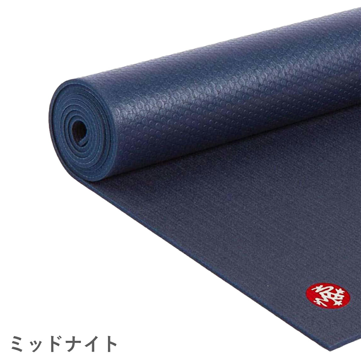 楽天市場】マンドゥカ ヨガマット PROlite 5mm 【正規品】manduka YOGA