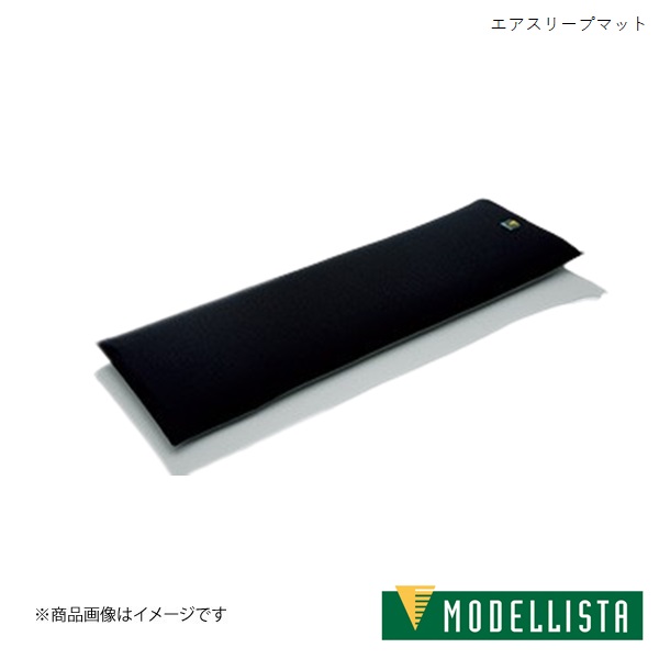 楽天市場】モデリスタ エアスリープマットの通販