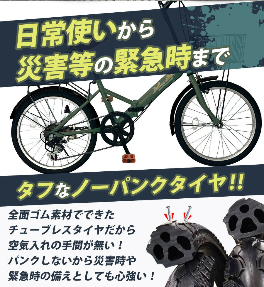 楽天市場】自転車 ノーパンク 折りたたみ自転車 20インチ ［AJ-08np