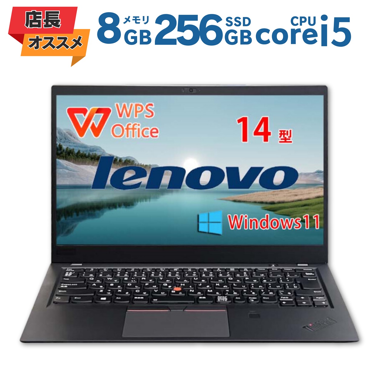 楽天市場】thinkpad 14. 14. core i5の通販