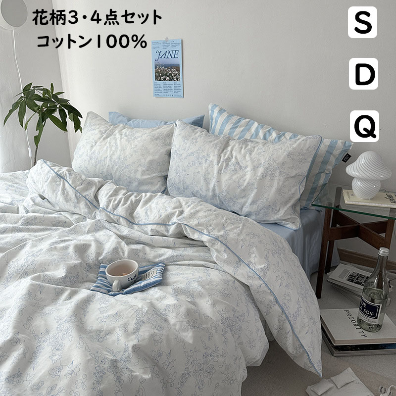 楽天市場】青い花（寝具カバー・シーツ｜寝具）：インテリア・寝具