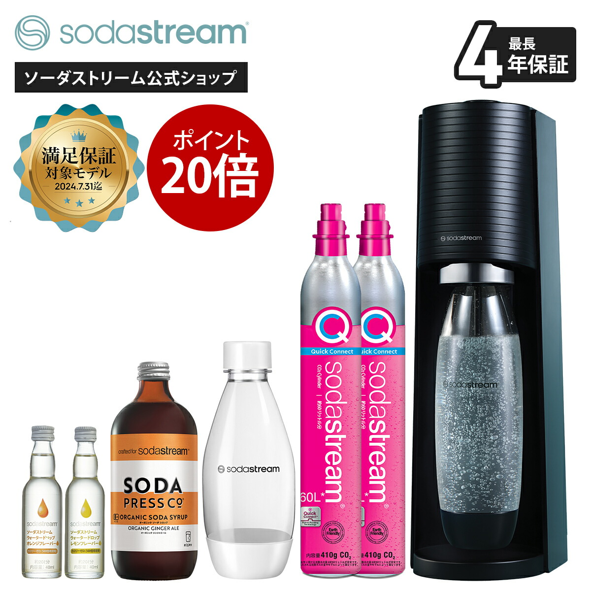 楽天市場】【楽天SS P最大47倍】| ソーダストリーム TERRA(テラ