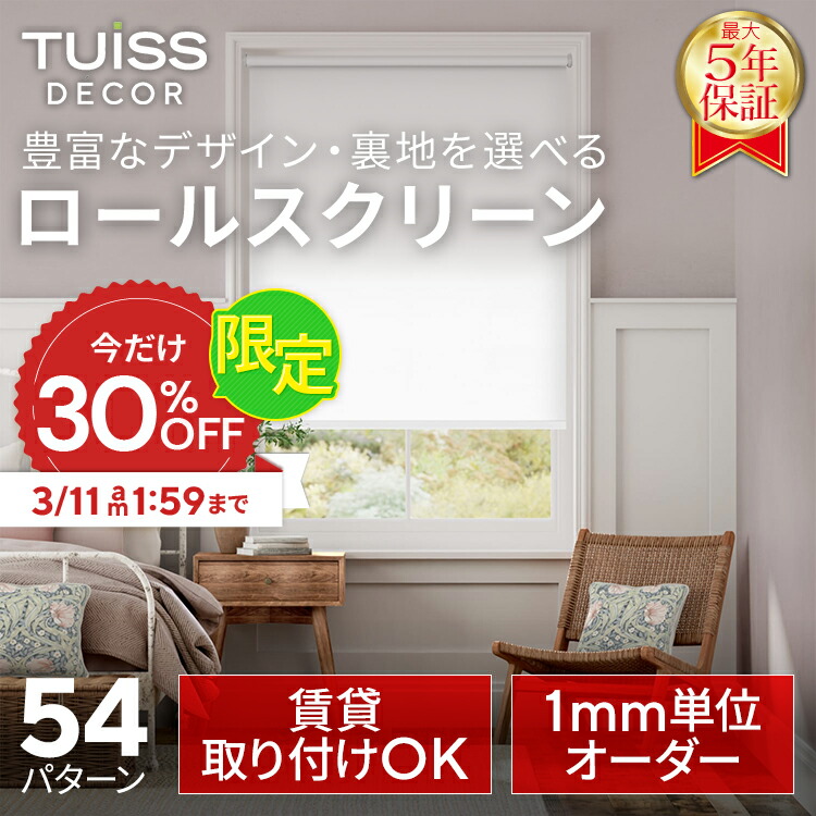 楽天市場】【30％OFF+P5倍】累計1,000万台突破！ tuiss decor