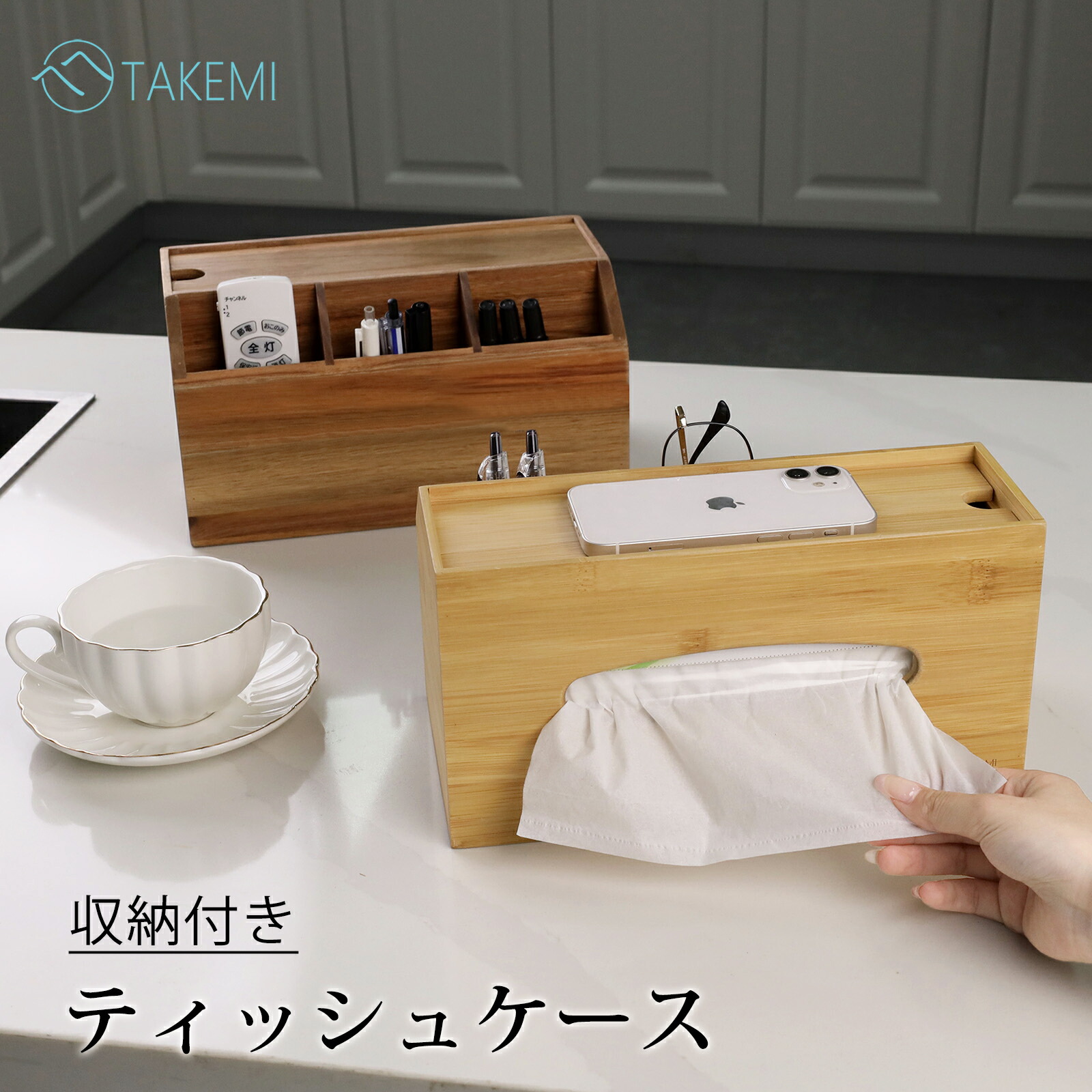 楽天市場】☆楽天1位☆竹美TAKEMI ティッシュケース 多機能 収納 木製
