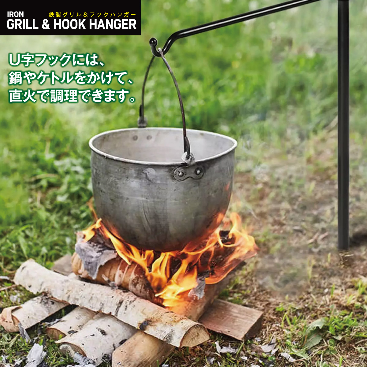 楽天市場】鉄製グリル＆フックハンガー 焚き火 バーベキュー BBQ