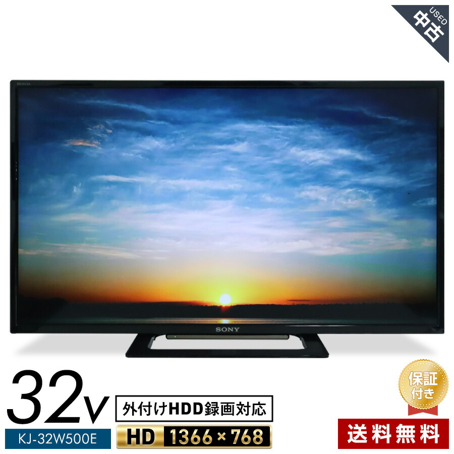 楽天市場】中古 テレビ 32型（メーカーソニー）の通販