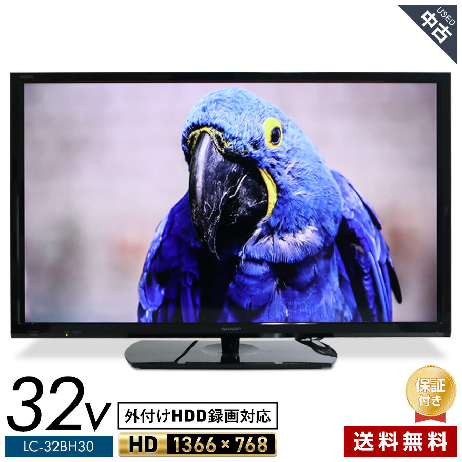 楽天市場】SHARP AQUOS 32型液晶テレビ 2T-C32AC1 : ホー