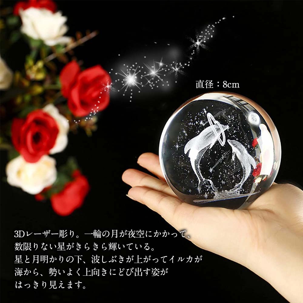 楽天市場】【最短翌日配送】クリスタルボール 3D クリスタル ボール