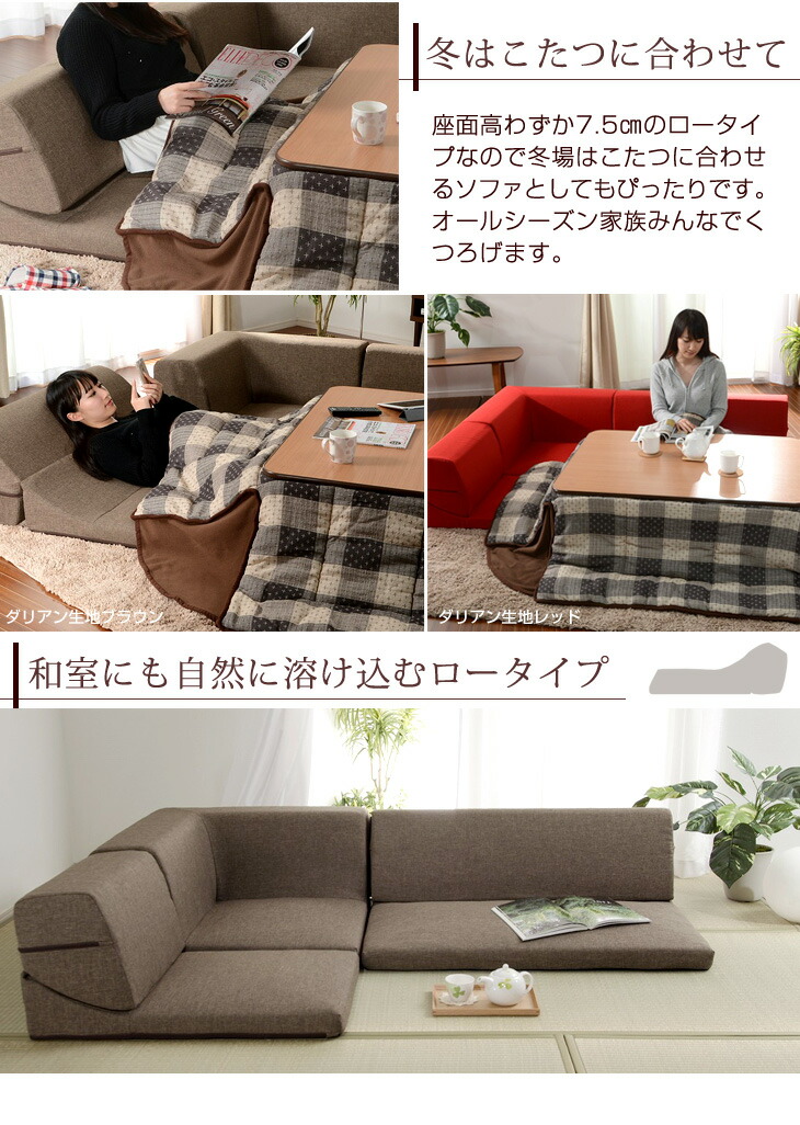 楽天市場】日本製 ローソファ 3点セット ( 1P + 2P + コーナー ) IORI