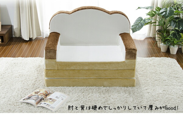 楽天市場】日本製 食パンソファベッド 1人掛け 2WAY 低反発 子ども