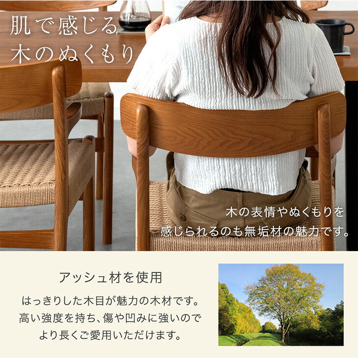 ダイニングチェア ペーパーコード ルンバ対応 アッシュ材 楽天市場】お