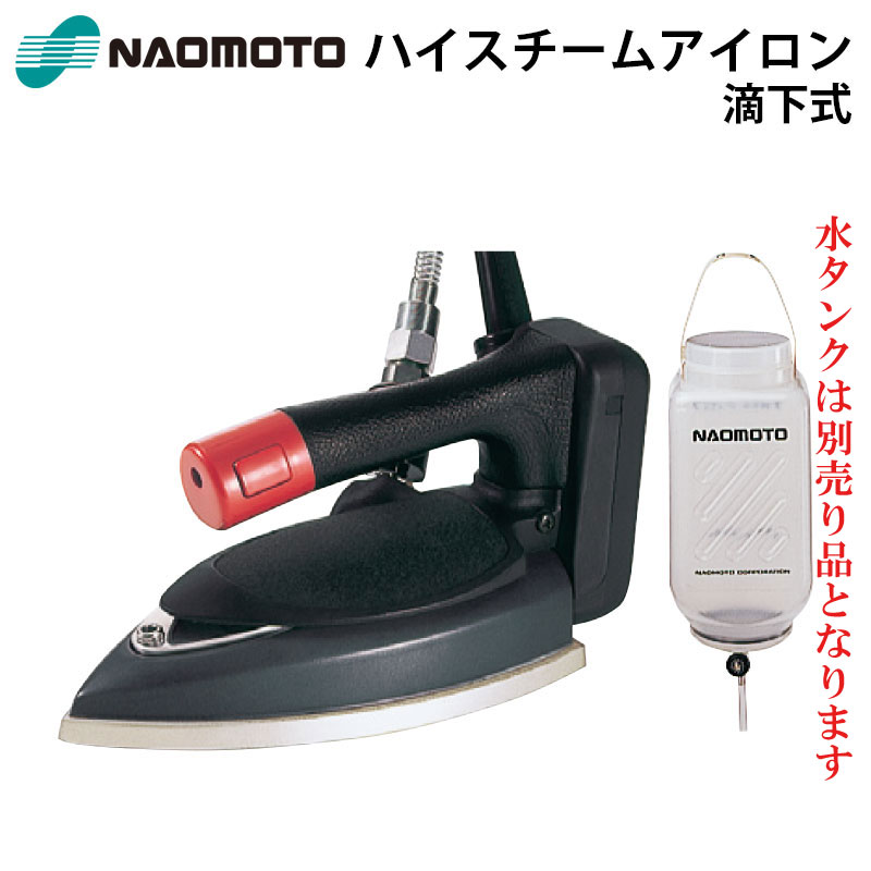 ナオモトアイロン」の人気商品一覧 | 安い商品を通販サイトから探す