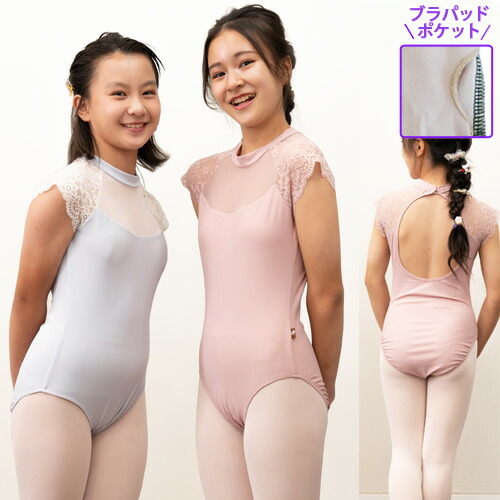 楽天市場】スーパーセール 胸元メッシュフレンチスリーブレオタード