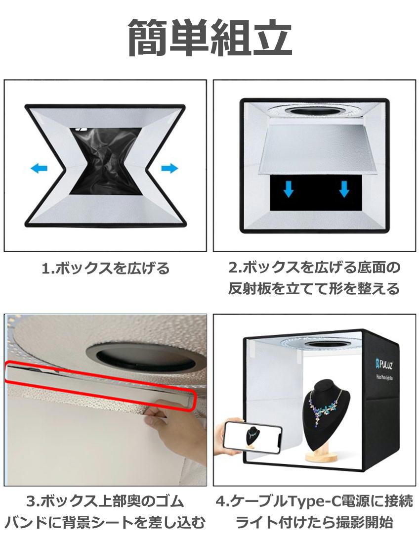 楽天市場】Type-C PD 給電 撮影ボックス 40cm 160LEDライト 撮影ブース
