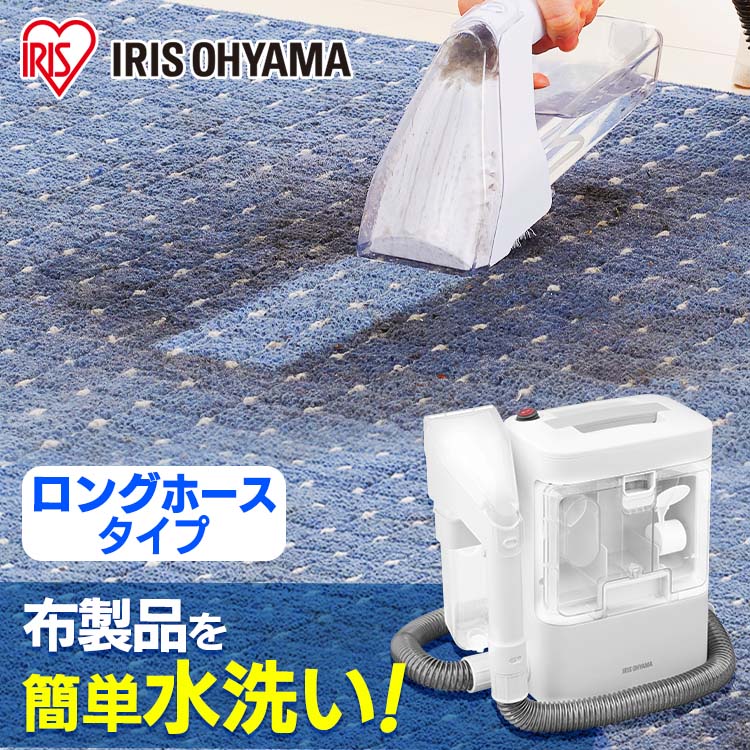 楽天市場】リンサークリーナー アイリスオーヤマ RNSK-300 ロング