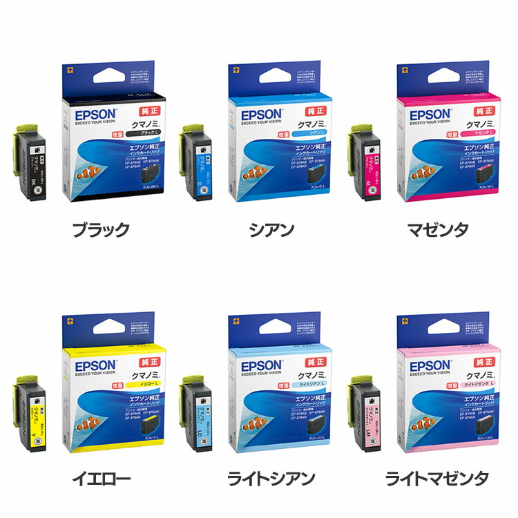 楽天市場】≪10％OFF！≫インクカートリッジ クマノミL KUI−BK−L