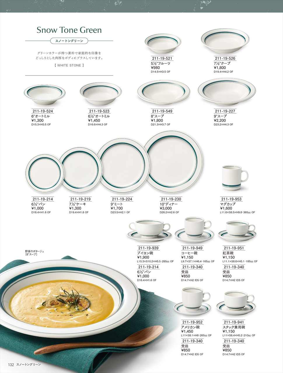 楽天市場】カネスズ スノートンの通販