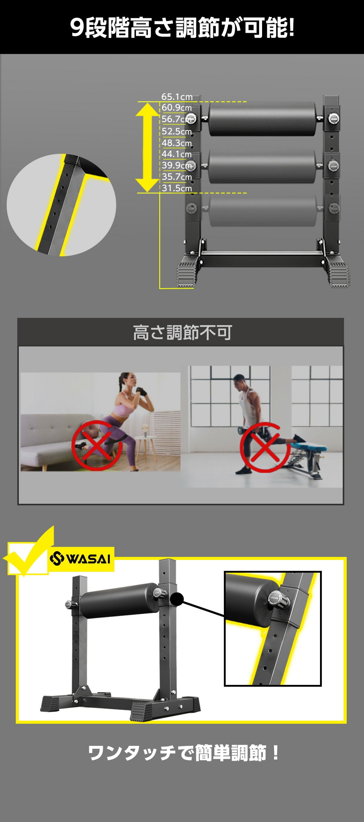 楽天市場】WASAI(ワサイ) ブルガリアンスクワットスタンド 9段階調整
