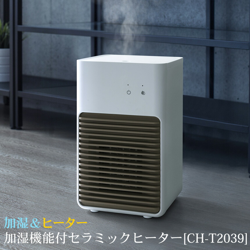 楽天市場】【送料無料＆ポイント10倍】加湿機能付 セラミックヒーター