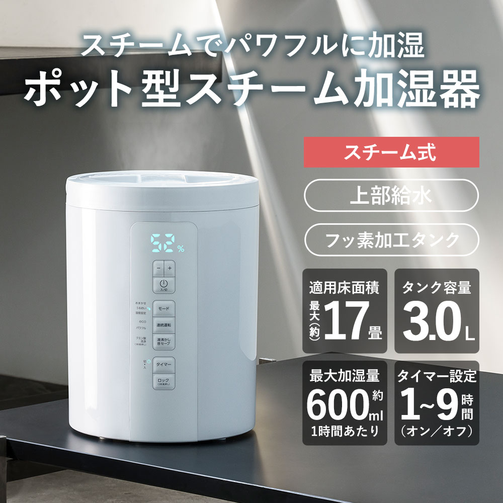 楽天市場】【クーポン配布 3/11/1:59迄】加湿器 上部給水 スチーム式