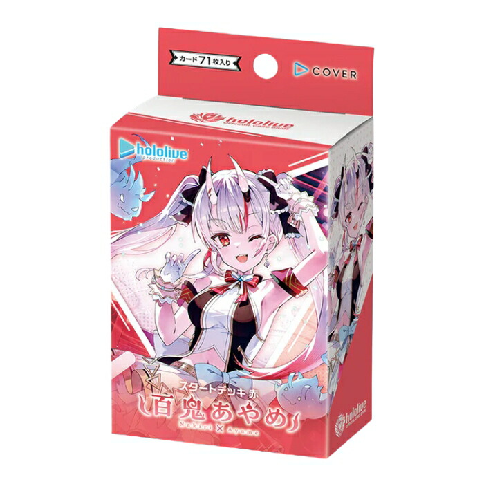 楽天市場】ホロライブ オフィシャルカードゲーム スタートデッキ第2弾