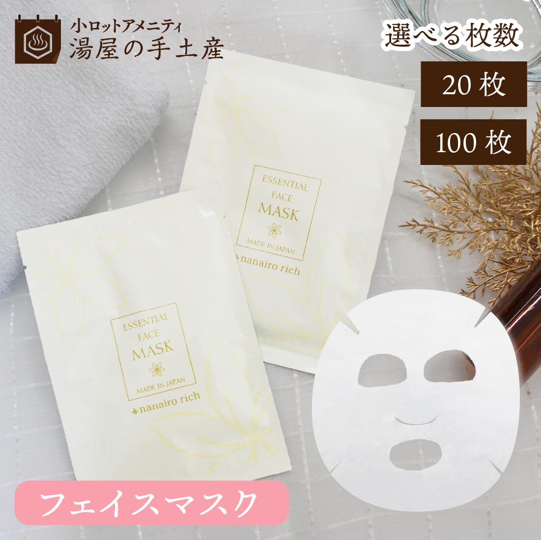 楽天市場】ナリス化粧品（シートマスク・フェイスパック｜スキンケア