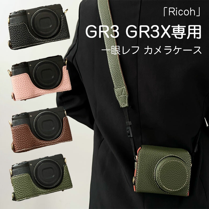 楽天市場】リコー GR3 GR3X ケース RICOH GRIII/GR lllx カメラケース